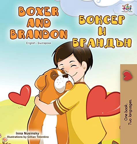 Boxer And Brandon (English Bulgarian Bilingual Book) [Hardcover]