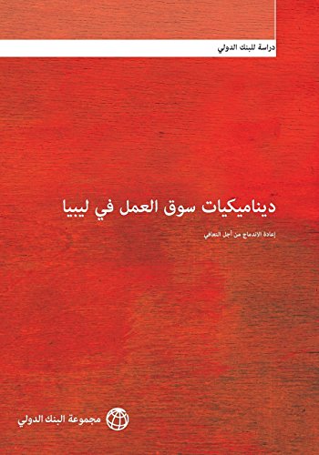 Labor Market Dynamics in Libya Reintegration for Recovery [Paperback]