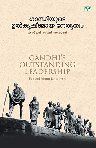 Gandhijiyute Ulkrishtamaya Nethruthwam