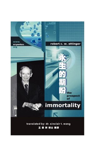 The Prospect Of Immortality In Bilingual American English And Traditional Chines [Hardcover]
