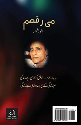 Mi Raqsam (urdu Edition) [Paperback]