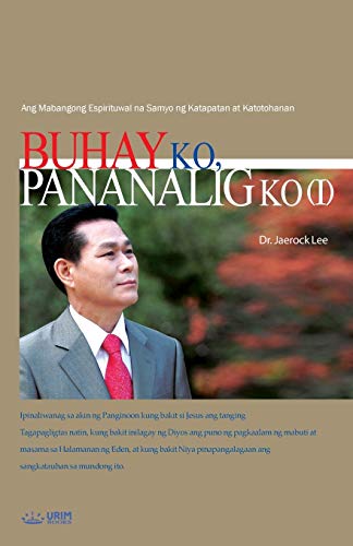Buhay Ko, Pananalig Ko Ⅰ : My Life, My Faith 1 (Tagalog) [Paperback]