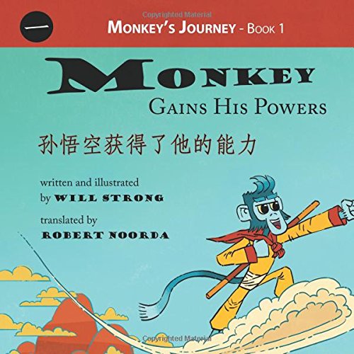 Monkey Gains His Powers [Paperback]