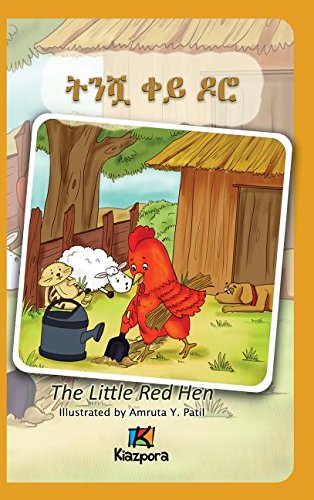 T'Nishwa Kh'ey Doro - the Little Red Hen - Amharic Children's Book [Hardcover]