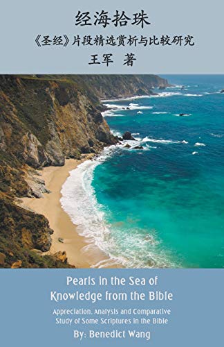 Pearls in the Sea of Knowledge from the Bible  Appreciation, Analysis and Compa [Paperback]