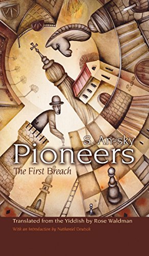 Pioneers The First Breach (judaic Traditions In Literature, Music, And Art) [Hardcover]