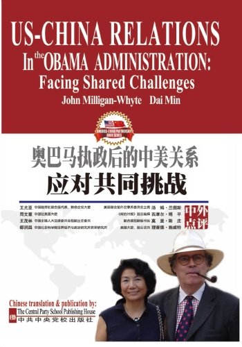 Us-China Relations In The Obama Administration Facing Shared Challenges [Paperback]
