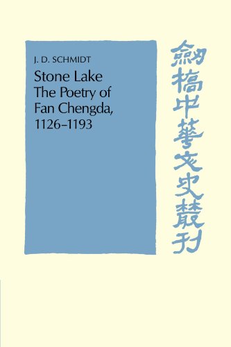 Stone Lake The Poetry of Fan Chengda 1126}}}1193 [Paperback]