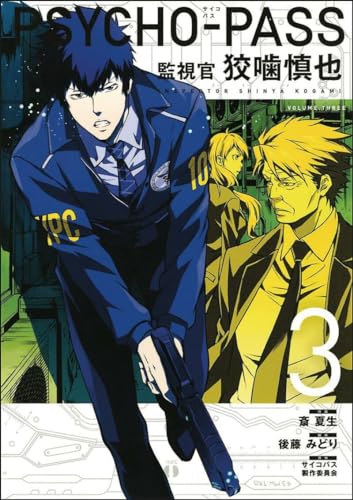 Psycho-Pass Inspector Shinya Kogami Volume 3 [Paperback]
