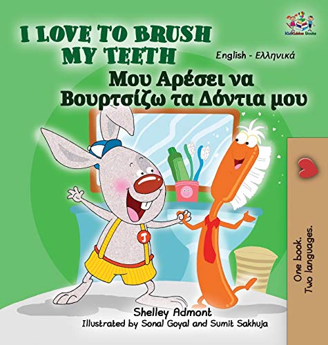 I Love To Brush My Teeth English Greek Bilingual Edition (english Greek Bilingu [Hardcover]