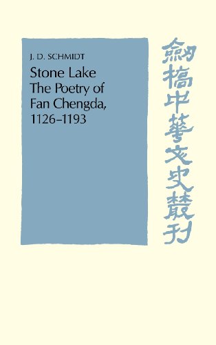 Stone Lake The Poetry of Fan Chengda 1126}}}1193 [Hardcover]