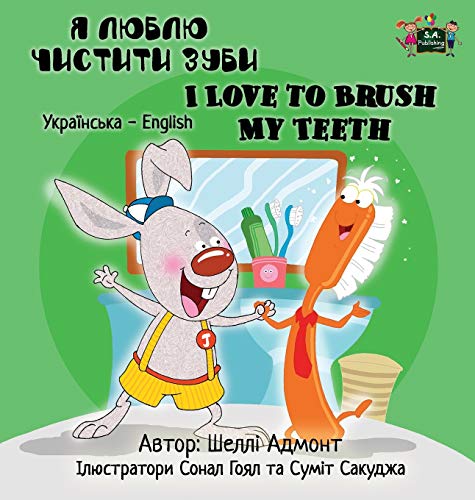 I Love To Brush My Teeth Ukrainian English Bilingual Edition (ukrainian Edition [Hardcover]