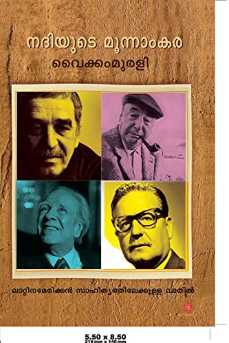 Nadiyude Moonamkara[ ]