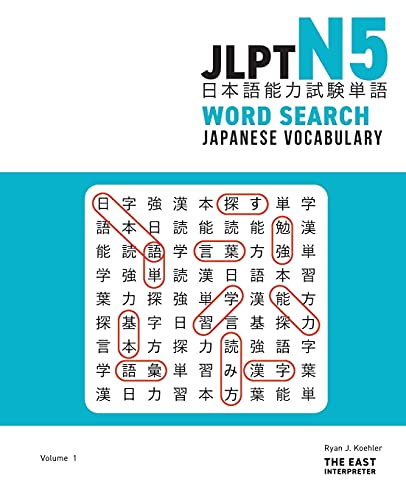 Jlpt N5 Japanese Vocabulary Word Search