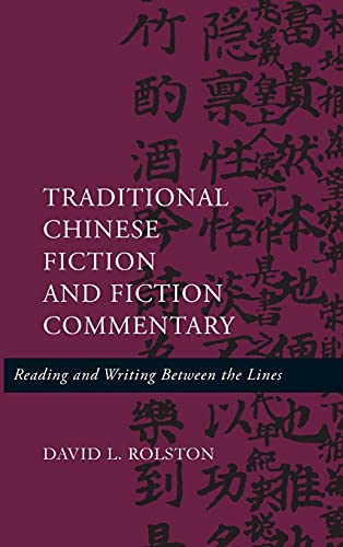 Traditional Chinese Fiction and Fiction Commentary Reading and Writing Between  [Hardcover]
