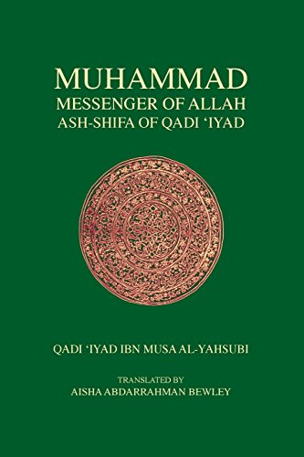 Muhammad Messenger Of Allah [Paperback]