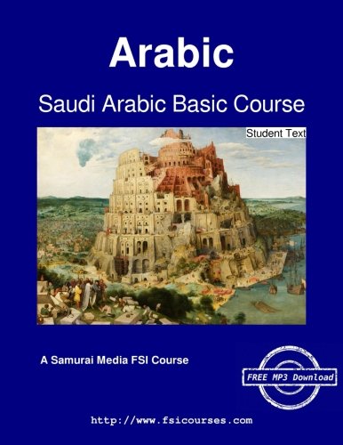 Saudi Arabic Basic Course - Student Text [Paperback]