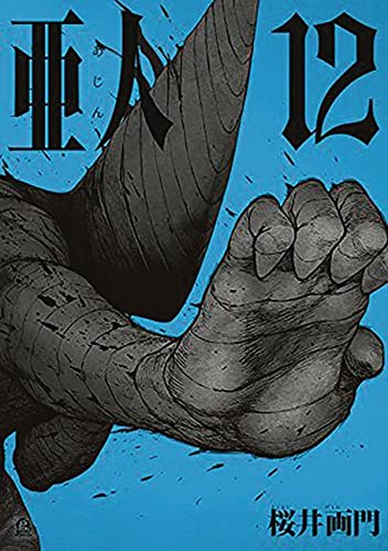 Ajin 12 Demi-Human [Paperback]
