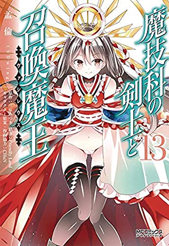 Magika Swordsman and Summoner Vol. 13 [Paperback]
