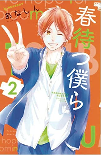 Waiting for Spring 2 [Paperback]