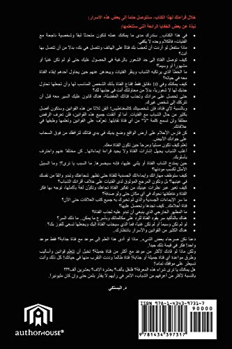 Change Ur Dating Life Forever [Paperback]