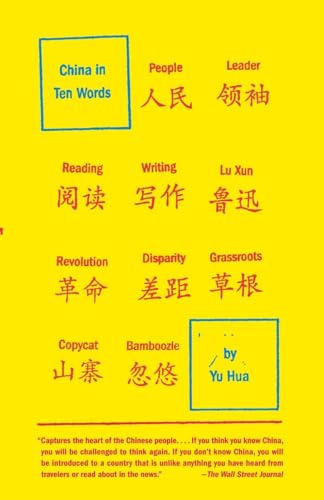 China in Ten Words Essays [Paperback]