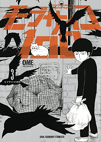 Mob Psycho 100 Volume 3 [Paperback]