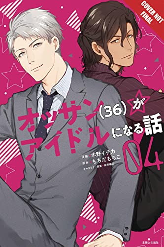 Ossan Idol, Volume 4 [Paperback]