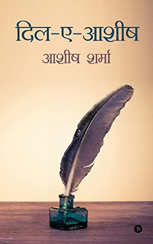 Dil-E-Ashish (hindi Edition) [Paperback]