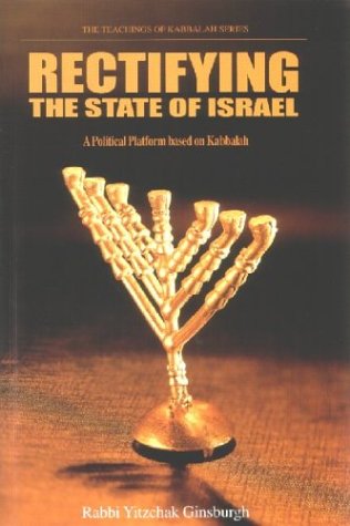 Rectifying The State Of Israel (teachings Of Kabbalah) [Hardcover]