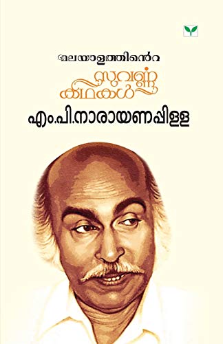 Malayalathinte Suvarnakathakal [Paperback]