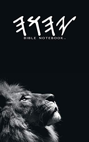 Yahawah Bible Notebook  Bible Notebook [Hardcover]