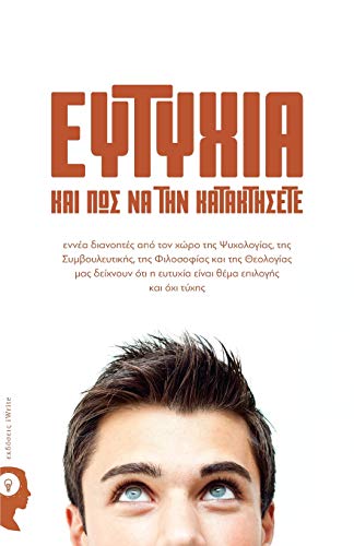 Happiness and How to Find It [Paperback]