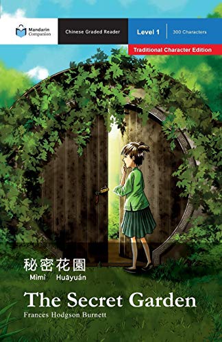 Secret Garden  Mandarin Companion Graded Readers Level 1, Traditional Characte [Paperback]