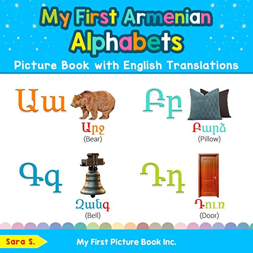 My First Armenian Alphabets Picture Book with English Translations  Bilingual E [Paperback]
