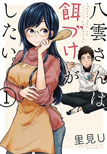 Beauty and the Feast 01 [Paperback]