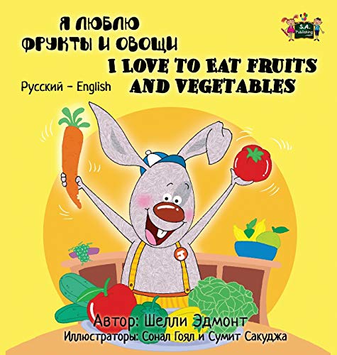 I Love To Eat Fruits And Vegetables Russian English Bilingual Edition (russian  [Hardcover]