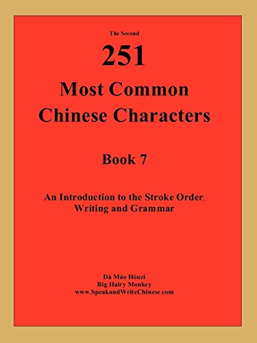 Second 251 Most Common Chinese Characters  An Introduction to the Stroke Order, [Hardcover]
