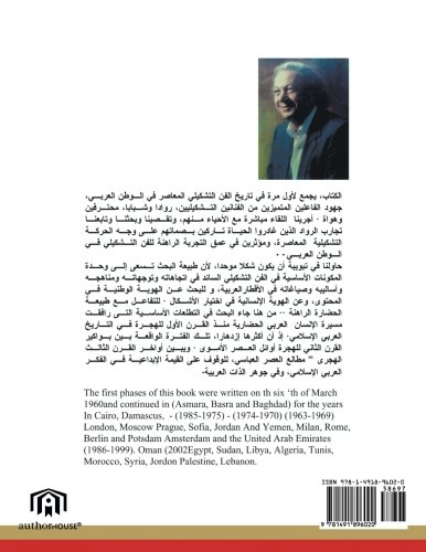 Introduction To The Contemporary Art In Arab Land Part 1 [Paperback]