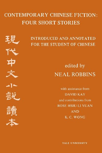 Contemporary Chinese Fiction Four Short Stories [Paperback]