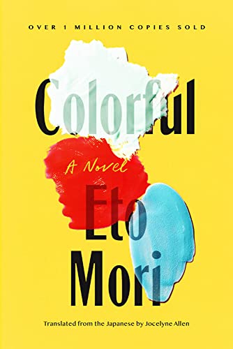Colorful A Novel [Paperback]