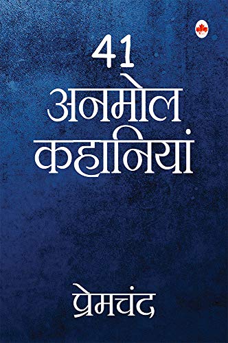 41 Anmol Kahaniya - Premchand (Hindi)