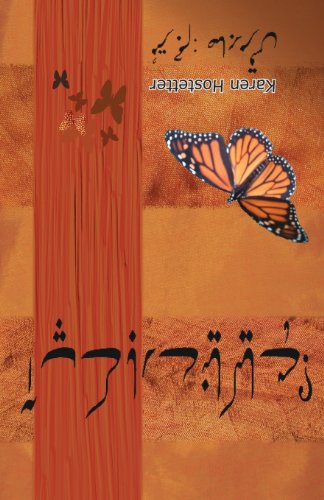 What's New About You In Urdu (urdu Edition) [Paperback]