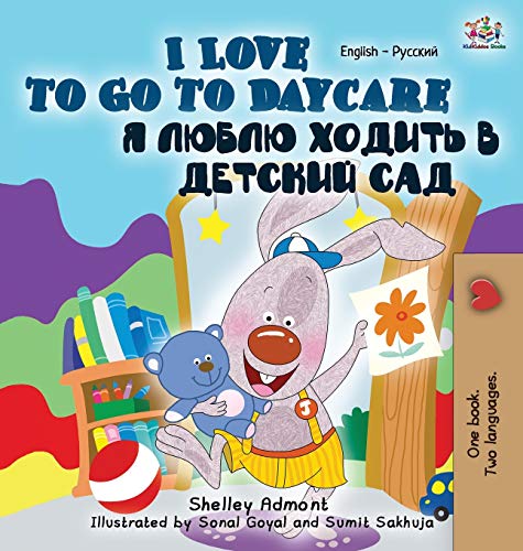 I Love To Go To Daycare English Russian Bilingual Edition (english Russian Bili [Hardcover]
