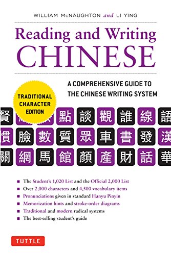 Reading & Writing Chinese Traditional Character Edition A Comprehensive Gui [Paperback]