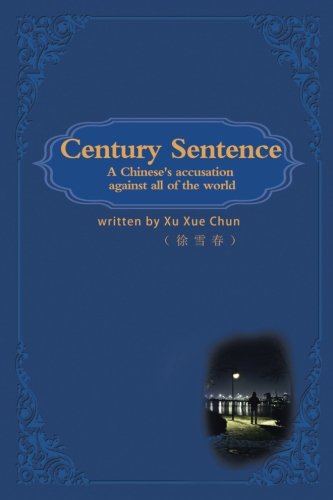 Century Sentence  A Chinese Accusation Against All of the World [Paperback]