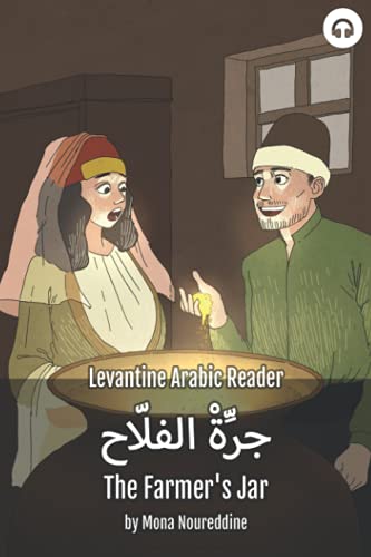 Farmer's Jar  Levantine Arabic Reader (Lebanese Arabic) [Paperback]