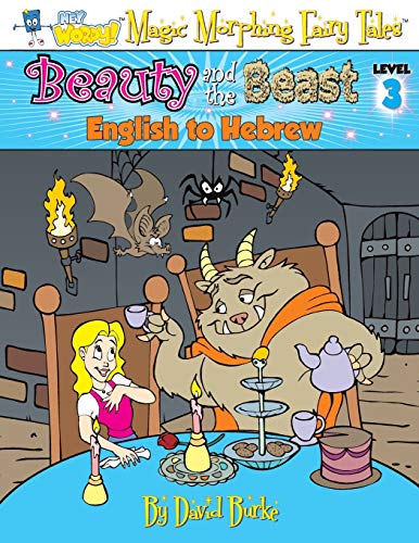 Beauty And The Beast English To Hebrew, Level 3 (hey Wordy Magic Morphing Fairy [Paperback]
