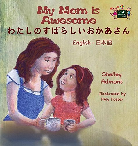 My Mom Is Awesome English Japanese Bilingual Edition (japanese Edition) [Hardcover]