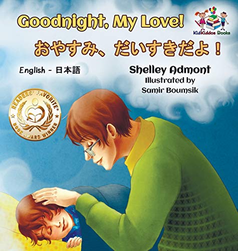 Goodnight, My Love (English Japanese Children's Book)  Japanese Bilingual Book [Hardcover]